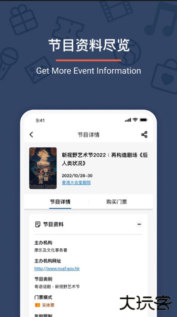 Urbtix城市售票网app下载安卓版 Urbtix城市售票网app下载安卓版