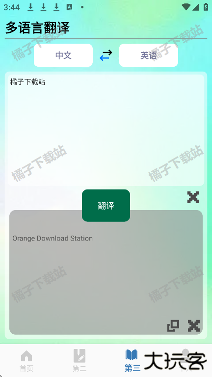 朗文词典app免费版下载 朗文词典app免费版下载