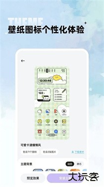 闪电小组件手机版下载 v1.7.6