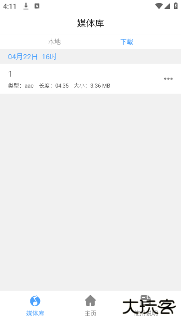 嗅探大师手机版下载 嗅探大师手机版下载