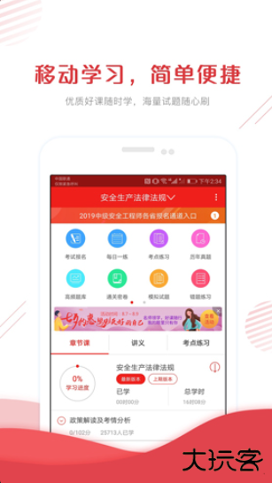 安全工程师准题库下载最新版本