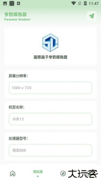 小鱼画质盒子安卓版下载 v1.7.0