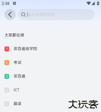 时习知官方版下载2025