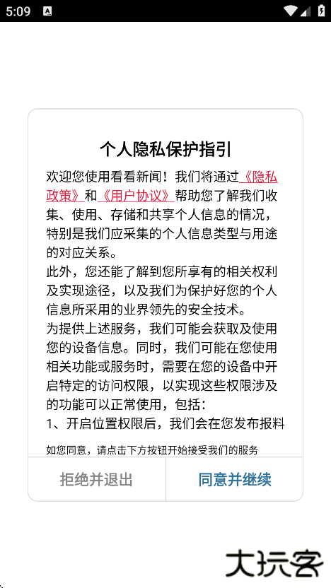 看看新闻app下载安装安卓版下载 v7.2.3