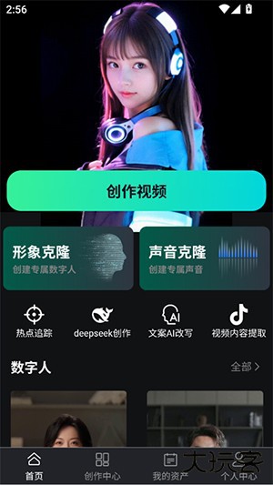 布可凡AI官方APP下载安卓手机版-布可凡AI正版下载2025最新版本v0.0.2
