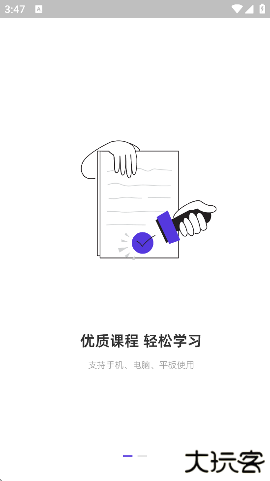 百通在线官方下载安装手机版下载 v2.2.6