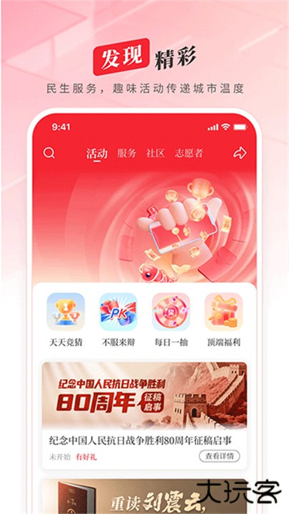 顶端新闻手机版下载 v8.1.5