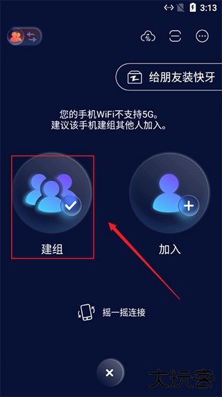 快牙数据传输方法
