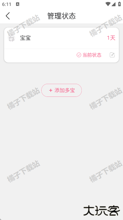 妈妈社区app最新版下载