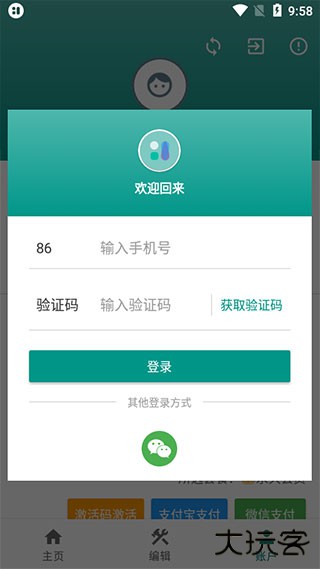 万象桌面小组件下载 v5.4.6