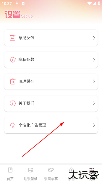 漫二次元软件最新版
