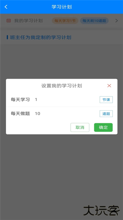职学在线app下载 v3.0.8