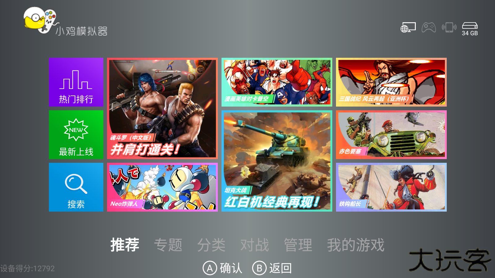 小鸡模拟器电视版