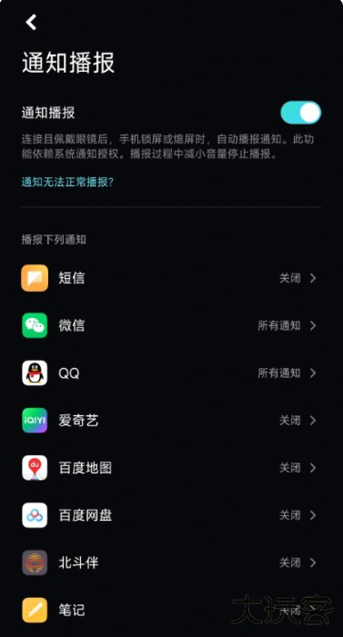 小米眼镜app下载 小米眼镜app下载
