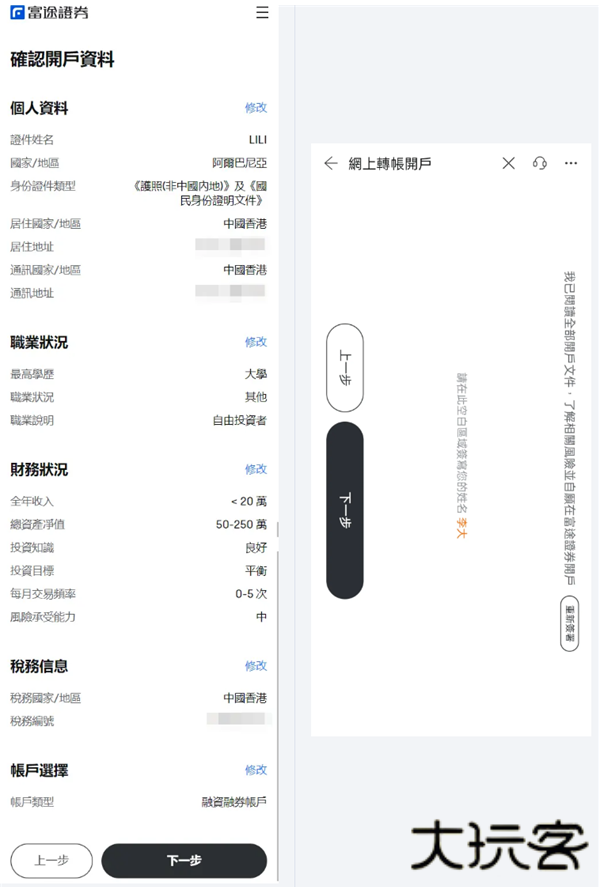 富途牛牛证券app下载安装最新版本 富途牛牛证券app下载安装最新版本