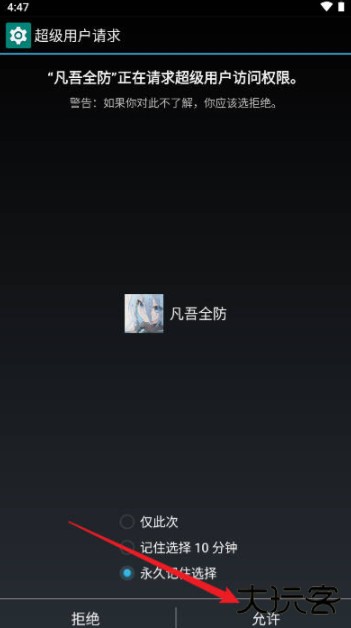 凡吾全防app免费下载手机版下载 v3.3.0