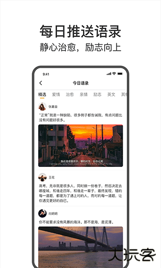 今日戒烟下载 v2.5