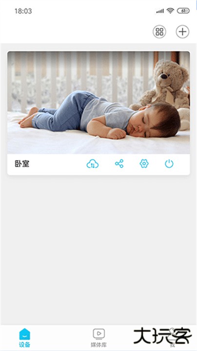 安欣看下载 v5.1053.4.354