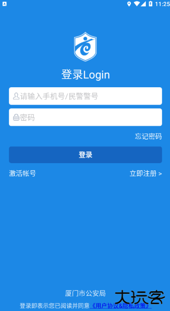 厦门百姓下载最新版本