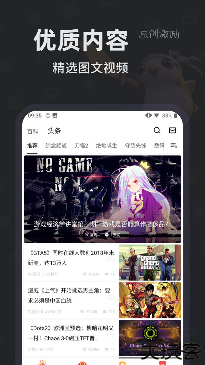 小黑盒手机版下载 v1.3.277