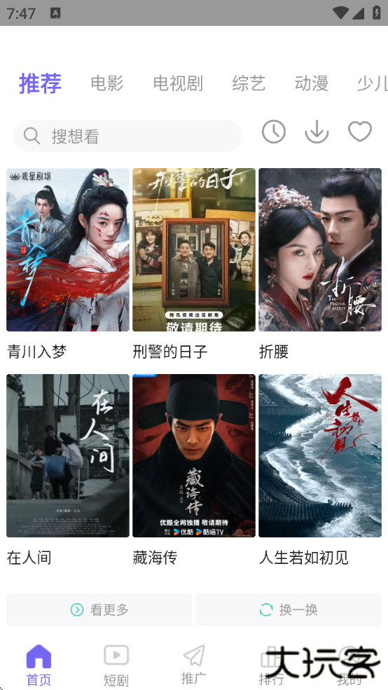 策驰影视app官方下载安卓版下载 v3.1.7.1