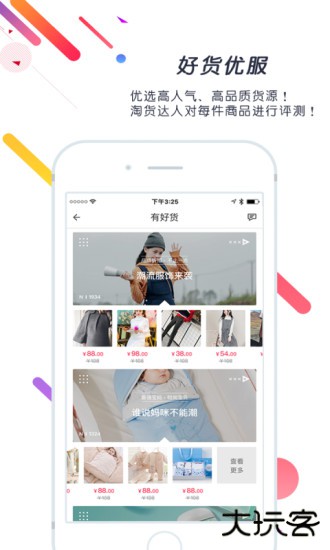 优享购下载 v2.1.2
