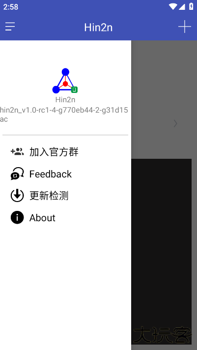 hin2n下载 vhin2n_v1.0-rc1-