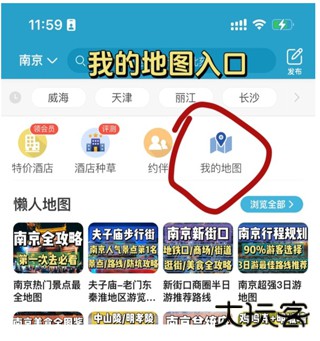 十六番旅行最新版