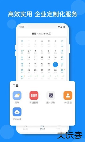 小闪app下载 v2.5.0