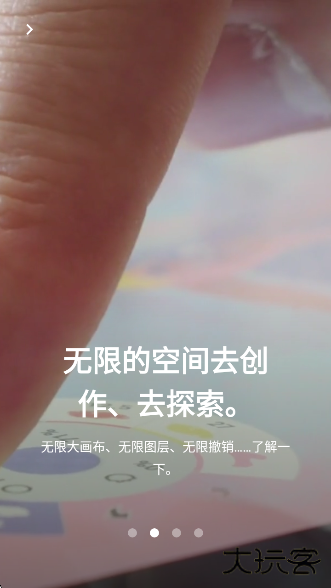 概念画板app下载下载 v2025.07.5