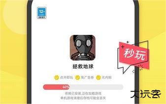 7k7k游戏盒app