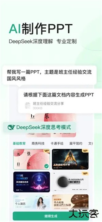 百度文库手机版下载 v10.0.30