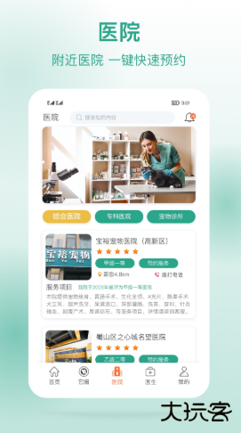 它来啦软件下载 v2.2.3