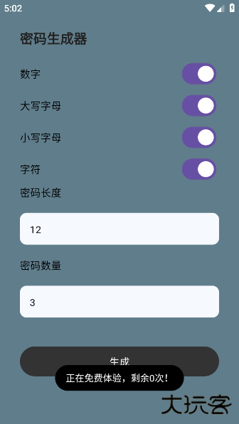 清荷工具口袋最新版