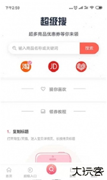 省闺蜜app下载 v2.1.8