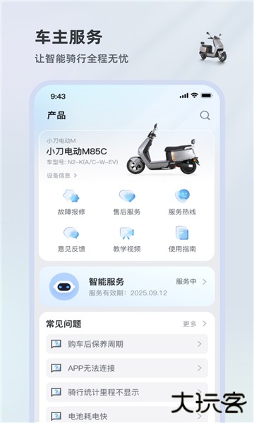 小刀智行app下载 v1.0.8