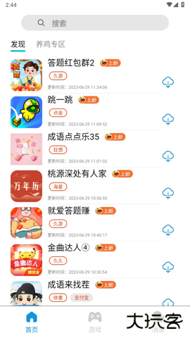 TZ游戏库下载 v2.5.1