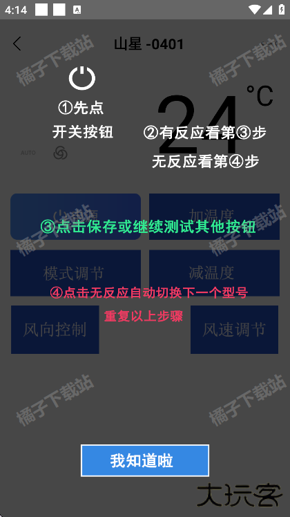 手机智能遥控器免费下载最新版