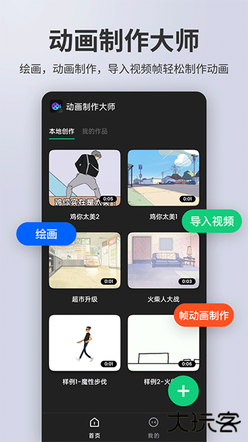 动画制作精灵大师下载 2026