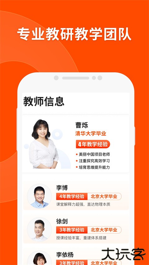 猿辅导学生版下载 v8.10.1