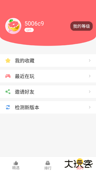 柚子小游戏盒子下载 v2.2