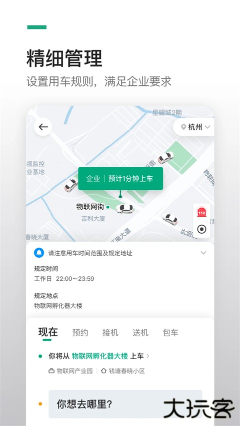 曹操企业版app下载下载 v4.83.0