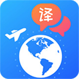 出国翻译安卓版下载 v4.2.0