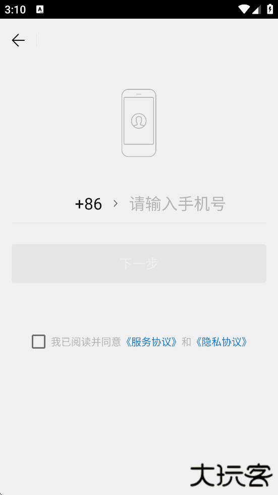 AA出行app下载安装安卓版下载 v6.7.3.5