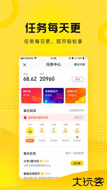 搜狐资讯下载 v5.5.29