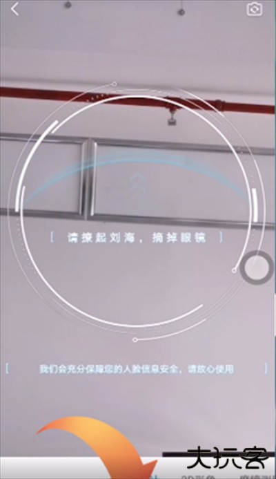 新氧魔镜测脸型