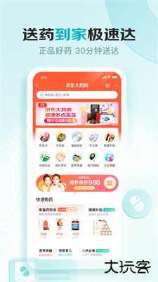 京东健康下载 v7.2.6