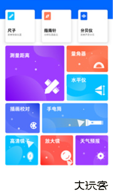 海拔测量仪app