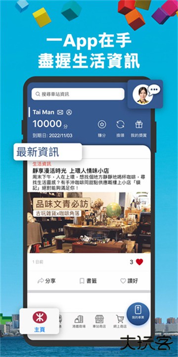 MTR Mobile下载 v20.38