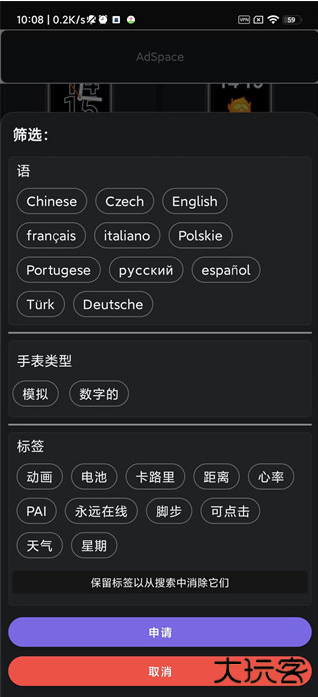 小米手环6表盘资源app下载